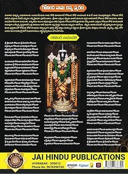 Sri Govinda Koti Telugu Premium Quality (Laksha Namalu Big cells) A4 Big Size Colour Book - Image 3