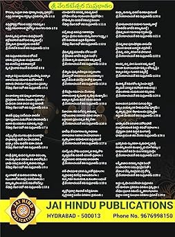 Sri Govinda Koti Telugu Premium Quality (Laksha Namalu Big cells) A4 Big Size Colour Book - Image 4